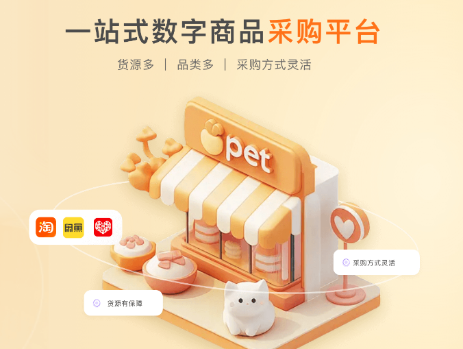 2025年卡券发卡网进货指南：全网影视VIP批发平台与权益货源渠道深度解析