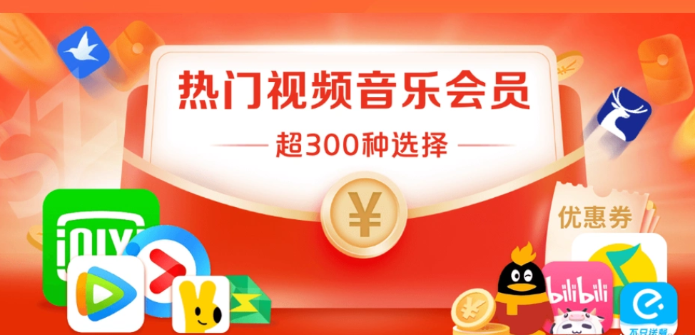 2025年卡券发卡网终极进货指南：全网影视VIP批发渠道全解析
